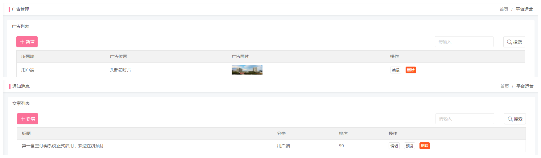 默认添加广告.png